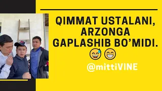 Mittivine | Qimmat ustalani, arzonga gaplashib bo’midi. 😅😁 #mittime #mittivine #mitti #vines