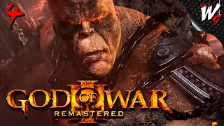 God of War III Прохождение [PS4] - №4