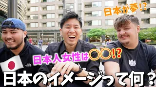 【超本音】外国人に日本のイメージについて聞いてみた！！○○で日本は知られてます！