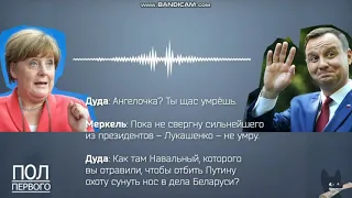 ⚡️Настоящий перехваченный разговор который Лукашенко передал России‼️😂