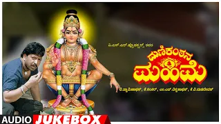 Manikantana Mahime Kannada Movie Songs Audio Jukebox | Dr.Vishnuvardhan, Jayapradha, Srinivasamurthy