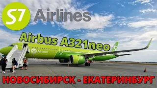 S7: Novosibirsk - Ekaterinburg flight on Airbus A321neo | Trip Report | Russia