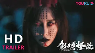 TRAILER：高能预警！陈紫函遇邪祟，共枕十年丈夫竟非活人 |【刽子手·怪谈 The Mysterious Story of the Executioner】| YOUKU MOVIE | 优酷电影