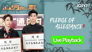 【FULL LIVE】Zhang Yunlong & Chen Ruoxuan Live Playback | Pledge of Allegiance | 山河之影 | iQIYI
