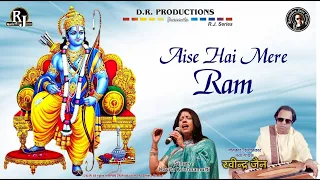 Aise Hai Mere Ram | Jai Jai Shri Ram | Hindi Bhajan