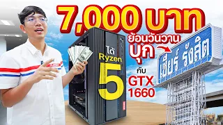 เดินซื้อประกอบคอม มือสอง 7,000 บาท ที่เซียร์รังสิต ได้การ์ดจอแยก คุ้มโคตร