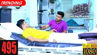 Sangeethe | Episode 495 15th March 2021