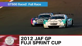 2012 JAF GP FUJI SPRINT CUP GT500 Race2