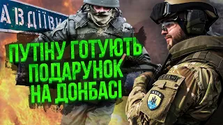 💥РФ назвала ДАТУ ВЗЯТТЯ АВДІЇВКИ! Штурм зірвався, втрати величезні. На півдні знесли колони росіян