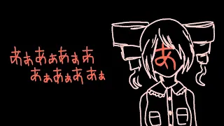 【Kasane Teto】Nashimoto-P - あぁあぁあぁああぁあぁああぁ【UTAU カバー】