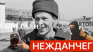 НЕЖДАНЧЕГ. Пра Путена, крававый пириварот 14ва года в Укроини , зохват Йивропы и Блатную жытуху