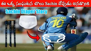 When Sachin Batted Wearing A Diaper | Unbelievable Story Of Sachin | Rare Incident In World Cup