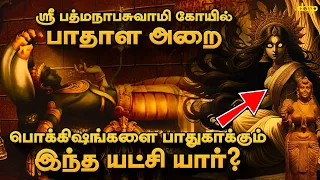 யட்சிணிகள் வரலாறு | Yakshi History in Tamil | யக்ஷினி | Yakshis God