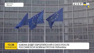 Яким буде ЄС після російської війни проти України