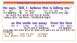 Piano Man, Billy Joel, 토요일 어느 선술집에서 피아노 맨이 들려주는 우리 이웃들 이야기~ , 빌리 조엘 피아노 맨 가사 해석, 피아노 맨,  팝송풀이 노래방