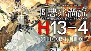 H13-4 : CLEAR GUIDE【Arknights | THE WHIRLPOOL THAT IS PASSION 】