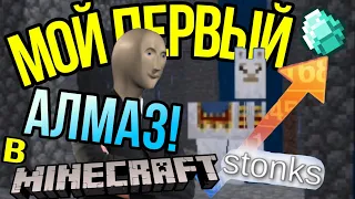 НАЧАЛ СТРОИТЬ ЗÁМОК И НАШЁЛ АЛМАЗЫ!!! | ЧИПУЗИК ИГРАЕТ В МАЙНКРАФТ