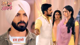 Teri Meri Doriyaann New Promo: 28th May 2024 | Daljeet Ko Hua Angad Aur Sahiba Par Shak