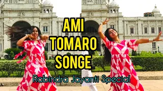 Ami Tomaro Songe Bedhechi Amar Pran ❤ || Rabindra Nritya || Sougata Kundu || Victoria Memorial ||