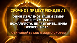 😢 БОГ НЕ ХОЧЕТ, ЧТОБЫ ВЫ ЭТО ПРОПУСТИЛИ! КТО-ТО СТАНЕТ ЦЕЛЬЮ... ✨ Послание от Бога 🕊️ Бог говорит