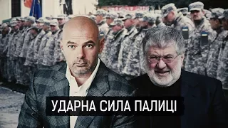 «Ударна сила Палиці» ІІ Матеріал Аріни Крапки та Юрія Горбача для «Слідства.Інфо»