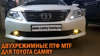 Установка птф MTF на Camry V50 - Автотехцентр Camry Tuning