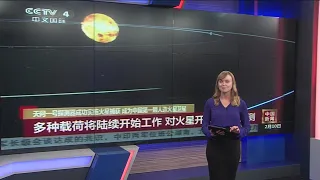 China's spacecraft successfully enters Mars' orbit.
