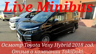 ОСМОТР Toyota Voxy Hybrid ZS KIRAMEKI рестайлинг 2018 год. Отзыв о компании Tokidoki.