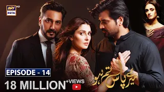 Meray Paas Tum Ho Episode 14 [Subtitle Eng] ARY Digital Drama