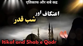 Itikaf or Shab e Qadr |  Itikaf ki Fazilat aur Ahmiyat | Itikaf a Spiritual Journey | Islami Andaaz