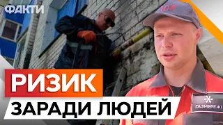 ВІДРАЗУ після ПРИЛЬОТІВ ⚡️ ГАЗІВНИКИ у ХАРКОВІ роблять НЕМОЖЛИВЕ