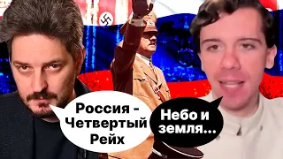 Историк критикует Максима Каца: почему Россия не похожа на Третий Рейх | Николай Росов