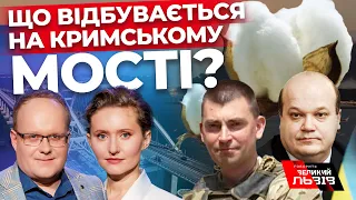 Кому з союзників не варто довіряти?|Зрадник Коцаба – лауреат премії миру?|ЧАЛИЙ, МИХАЛЬЧИШИН