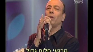 אבנר גדסי - נפרדנו כך