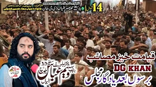 Zakir Waseem Abbas Baloch 14 Shawal 2023 Dg Khan
