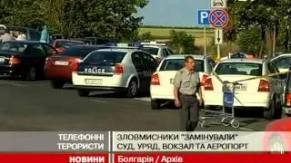 У Болгарії другий день поспіль  "мінують " держу...