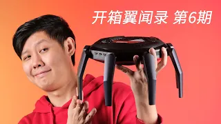 用地表最强帝王蟹Wi-Fi6无线路由器AX89X下载工作视频资料是什么体验？【开箱翼闻录第6期】