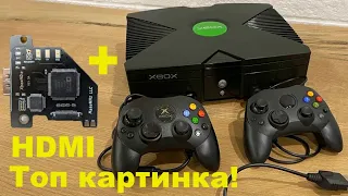 Xbox original с HDMI модом