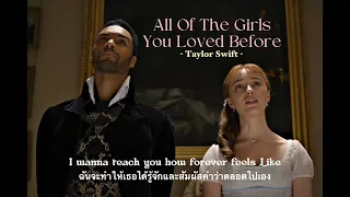 All Of The Girls You Loved Before - Taylor Swift [THAISUB]