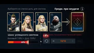 Lineage 2M, bartz3 EU. Открываем паки паки от 12.01. Синтез красной карты!!!