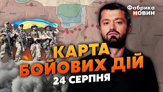 🔥Офіційно! РОБОТИНЕ ЗВІЛЬНЕНО. Карта бойових дій 24 серпня: у Криму ГРАНДІОЗНА БАВОВНА