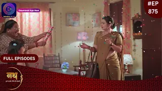 Nath Krishna Aur Gauri Ki Kahani | 26 March 2024 | Full Episode 875 | Dangal TV