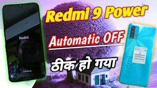 Redmi 9 Power Automatic Switch OFF Problem | Redmi 9 Power Dead Problem Solve In Home