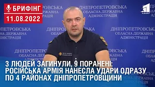 3 людей загинули, 9 поранені: російська армія нанесла удари одразу по 4 районах Дніпропетровщини