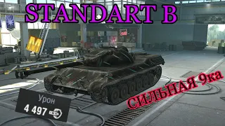 Standart B - 4.5K DAMAGE | WOTBLITZ | WOT #shorts #wot blitz #wot #tanks
