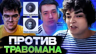 РОСТИК И ГОЛОВАЧ ПРОТИВ САМОЙ СИЛЬНОЙ КОМАНДЫ НА ТУРНИРЕ СТРИМЕРОВ / STREAMERS BATTLE 6