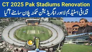 Gaddafi Stadium Upgradation Most Possible Plan & 3D | Lahore Cricket Stadium Renovation For CT 2025