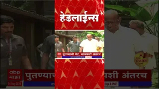 एबीपी माझा हेडलाईन्स 830AM | 14 August 2023 | ABP Majha Headlines 830 AM