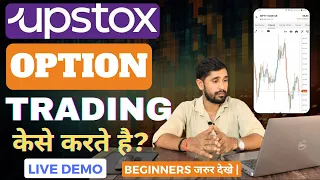 Option Trading for beginners In Upstox | Upstox Me Option Trading Kaise Kare | Learn With Ravi