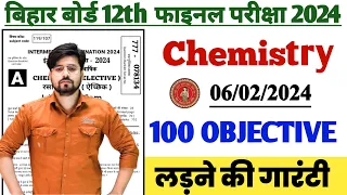 Class 12th Chemistry 6 February Viral Question Paper 2024 || 12th Chemistry Vvi Objective Question